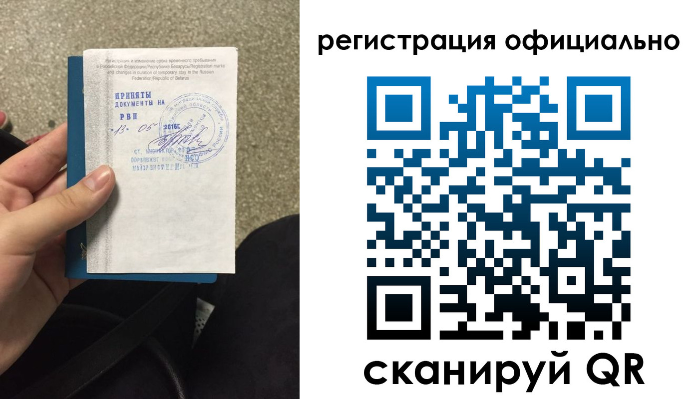 временная регистрация 2025 в Верхнем Уфалее