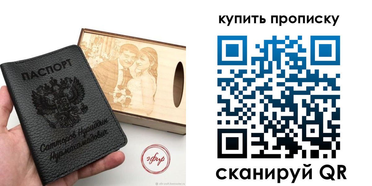 прописка в квартире в Верхнем Уфалее