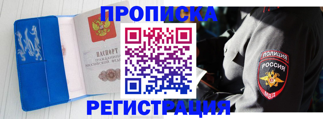 временная регистрация поиск в Верхнем Уфалее