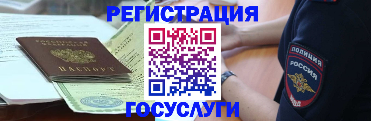 купить прописку в Верхнем Уфалее