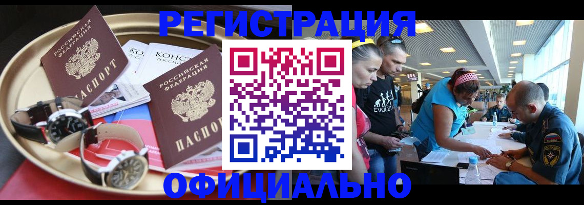 временная регистрация купить в Верхнем Уфалее