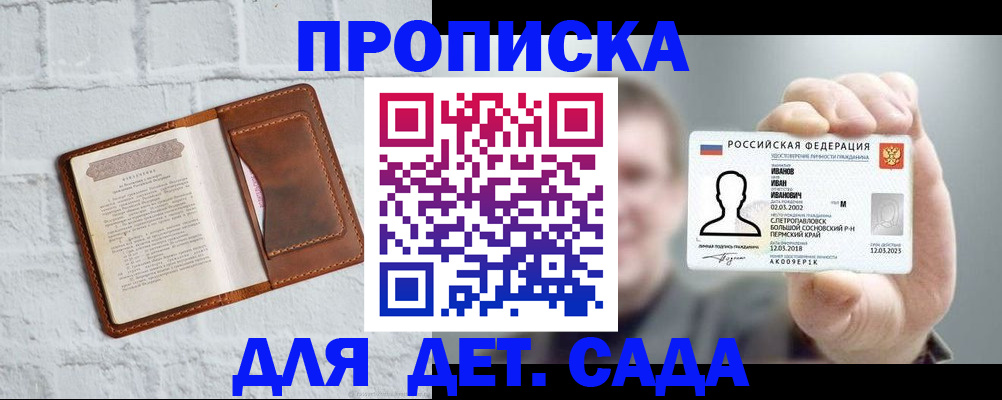 временная регистрация законно в Верхнем Уфалее