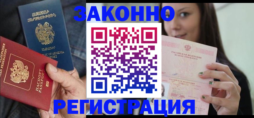 временная регистрация собственник в Верхнем Уфалее