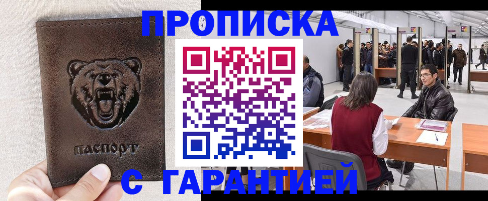 временная регистрация поиск в Верхнем Уфалее