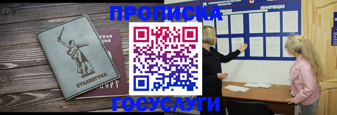 прописка иностранных граждан в Верхнем Уфалее