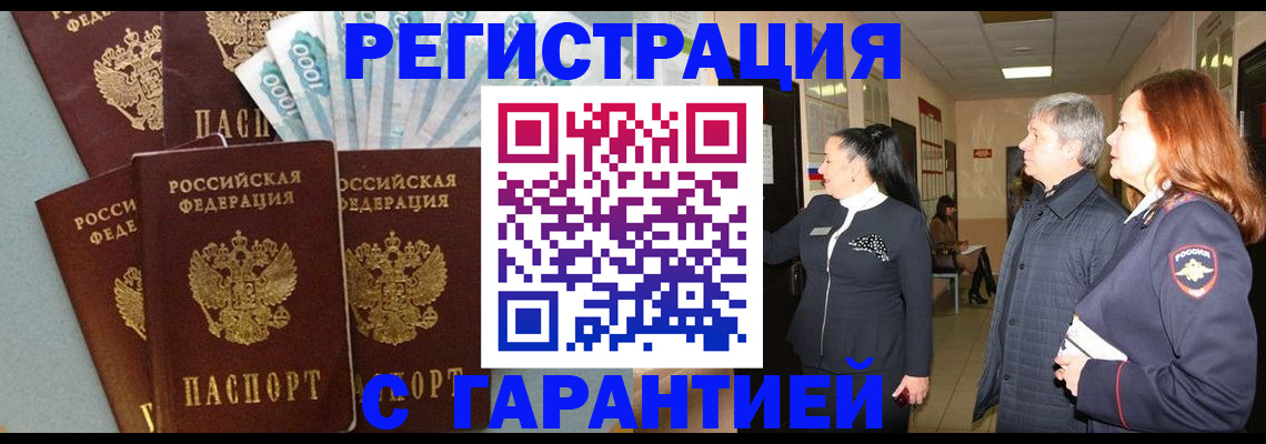 временная регистрация поиск в Верхнем Уфалее