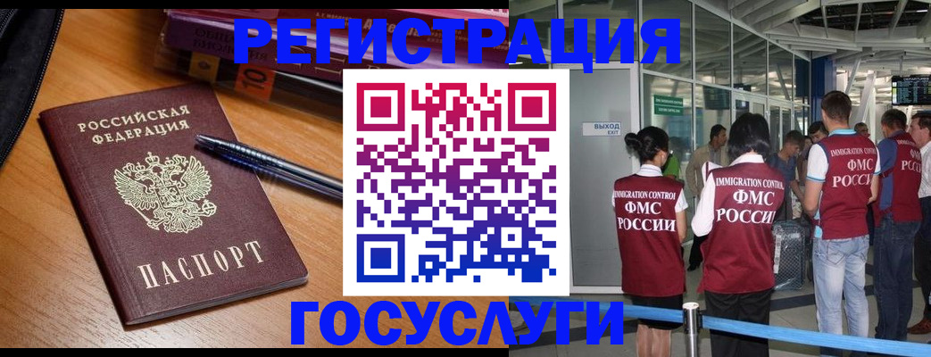 прописка иностранных граждан в Верхнем Уфалее