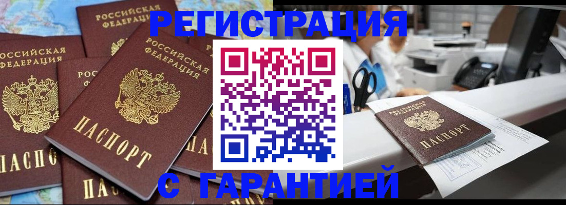 временная прописка в Верхнем Уфалее