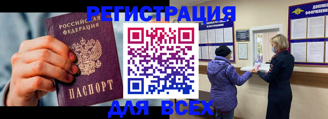 временная регистрация в Верхнем Уфалее